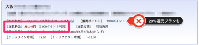 大阪宿泊利用