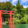 箱根旅行クーポン