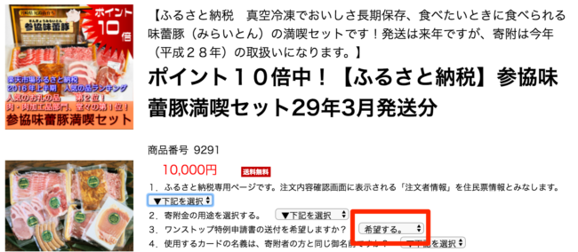 参協味蕾豚満喫セット