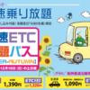 阪神高速