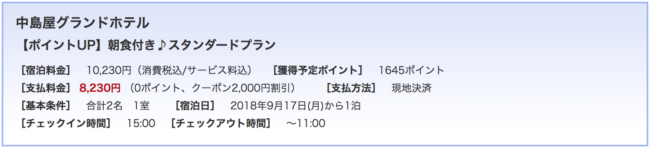静岡ふるさと割