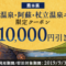 黒川温泉