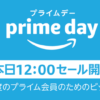 プライムデー