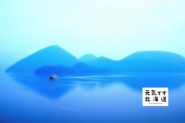 北海道洞爺湖ふっこう割
