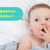 ホテル宿泊無料