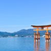 世界遺産厳島神社