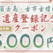 世界遺産百舌鳥古市