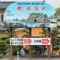 村上市笹川流れ