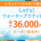 宮崎ソラシドエア