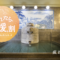 疲れたら愛媛割