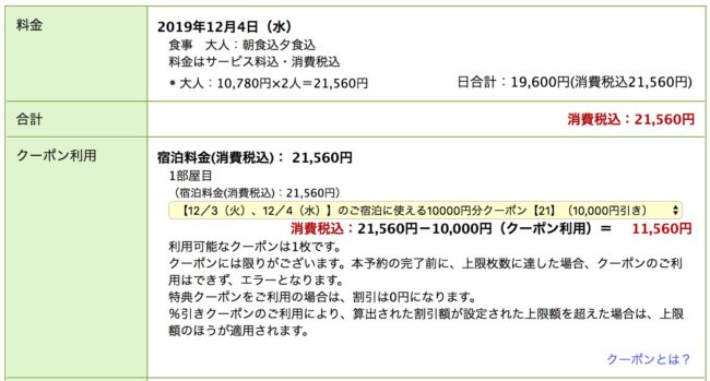 杉乃井ホテル