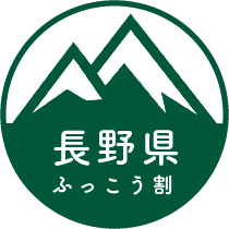 長野県ふっこう割ロゴ