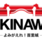 首里城観光復興応援