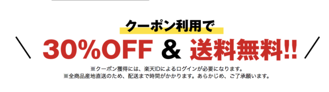 日本ふっこうプロジェクト 復袋 特産品 を買って食べて復興応援 楽天市場 ヤフーで割引クーポン配布