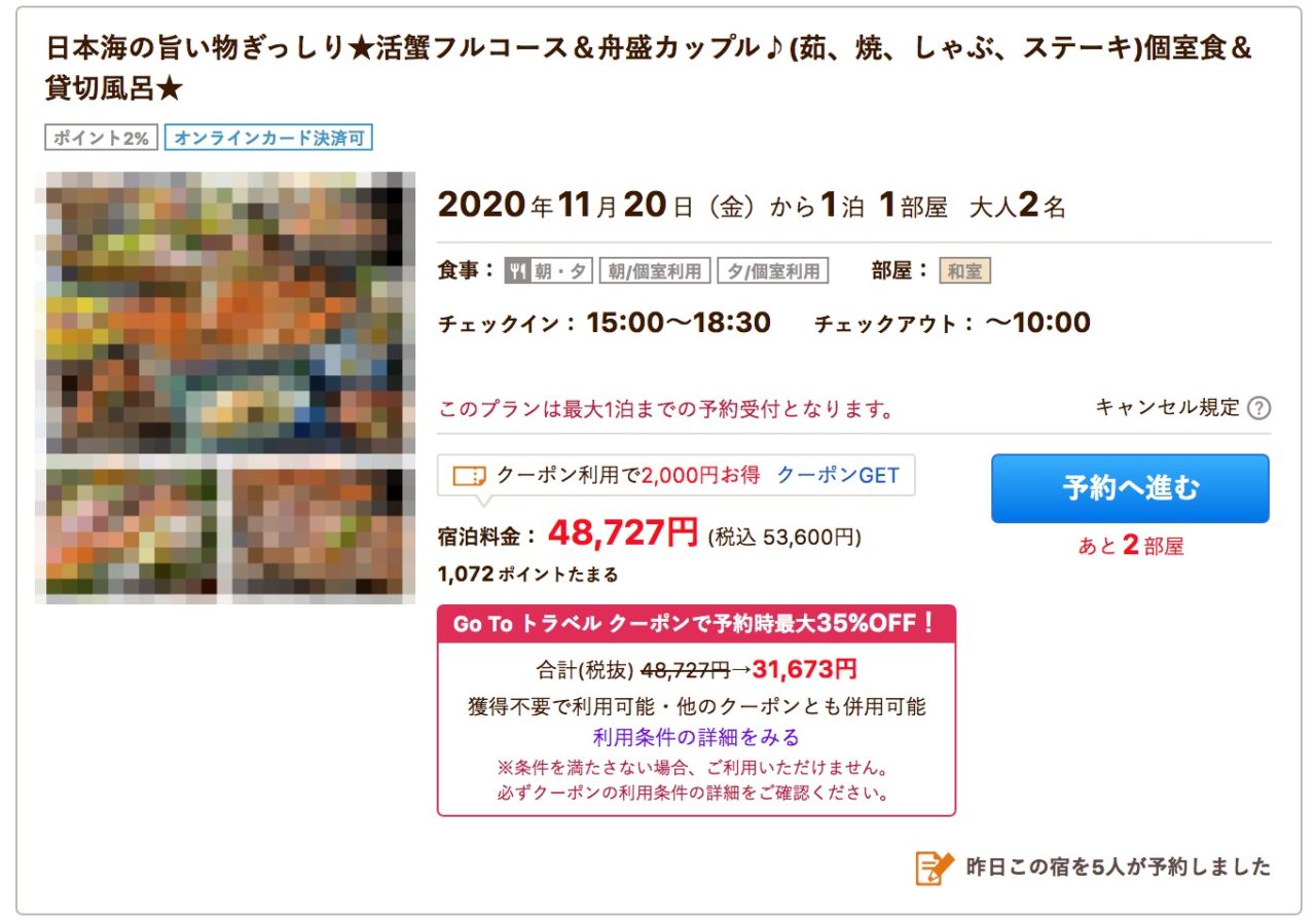 やまぐちプレミアム宿泊券 40，000円分の+jci-asaka.net