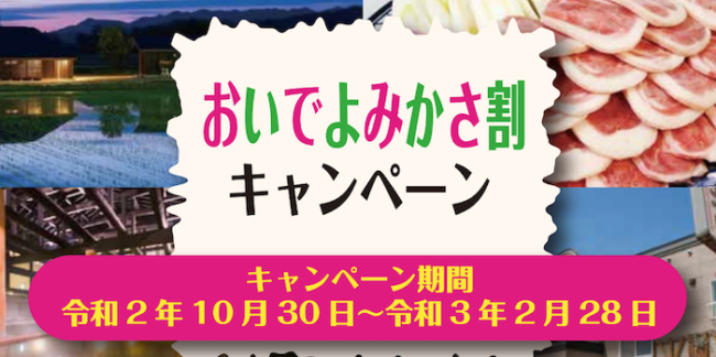 みかさ割