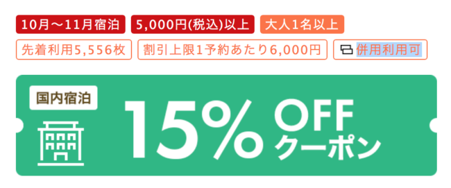 宮崎県観光キャンペーン