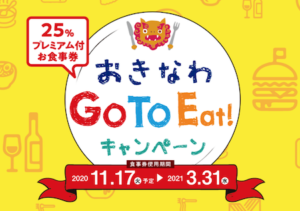 Eat沖縄