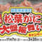 岩美町go to トラベル
