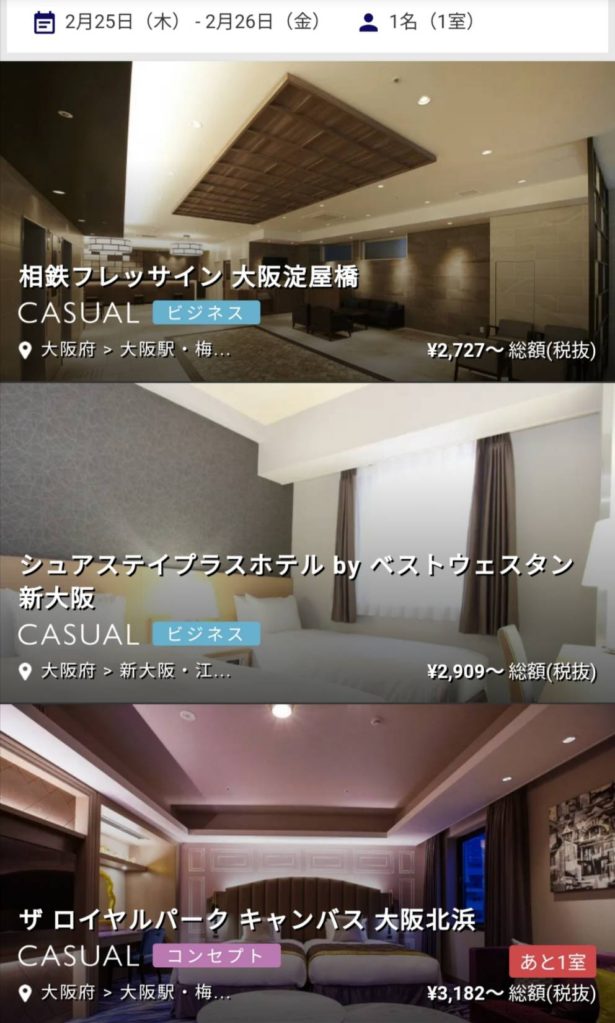 大阪府reluxクーポンで無料で宿泊できるホテル