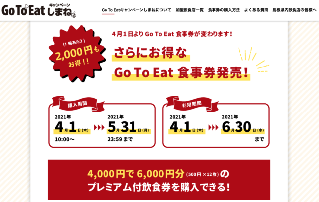 Go to eat 三重 県