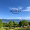 笛吹市宿泊割
