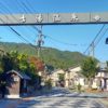 古湯温泉