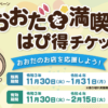 大田市宿泊予約