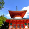 高野山