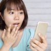 お得に予約する裏技