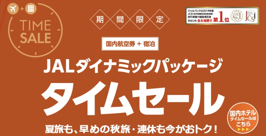 JAL クーポン 16000円分の+spbgp44.ru