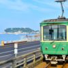 神奈川県の全国旅行支援「いざ、神奈川！」
