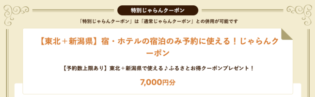 岩手県の宿泊割引クーポン 旅行支援情報まとめ Gotoトラベル いわて旅応援プロジェクトなど観光キャンペーン一覧