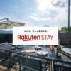 RakutenSTAY、トラベラーズナビ限定クーポン