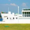 直島