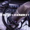 パンサー向井のふらっと（滝沢カレン）に旅行クーポンサイトの宮内真人が出演