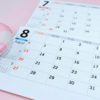 23年8月の全国旅行支援の発売情報