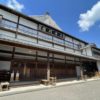 やまが観光応援クーポン