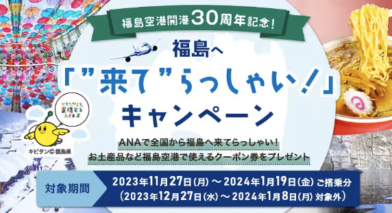 fukushima-ana32432