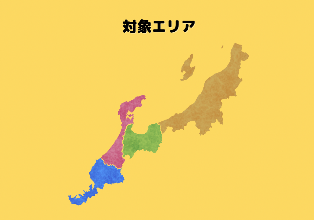 北陸応援割は4県（石川、富山、福井、新潟）が対象