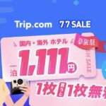 夢旅祭Trip.com
