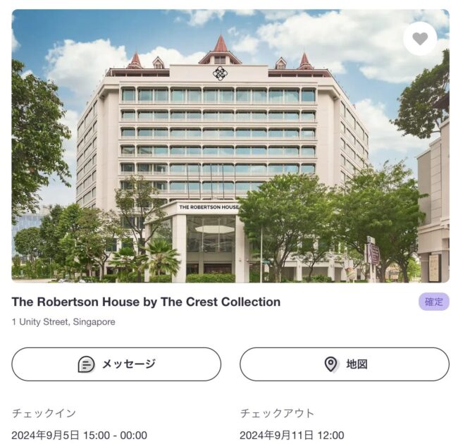 The Robertson House by The Crest CollectionはHafHで900コイン