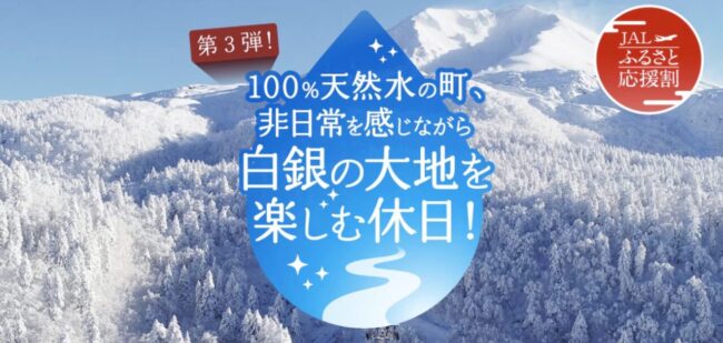 北海道の宿泊割引クーポン・旅行支援情報まとめ！GoToトラベルや道民割、北海道LOVE割など観光キャンペーン一覧