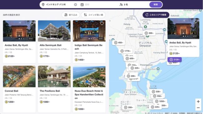 HafH、バリ島は30ホテル掲載