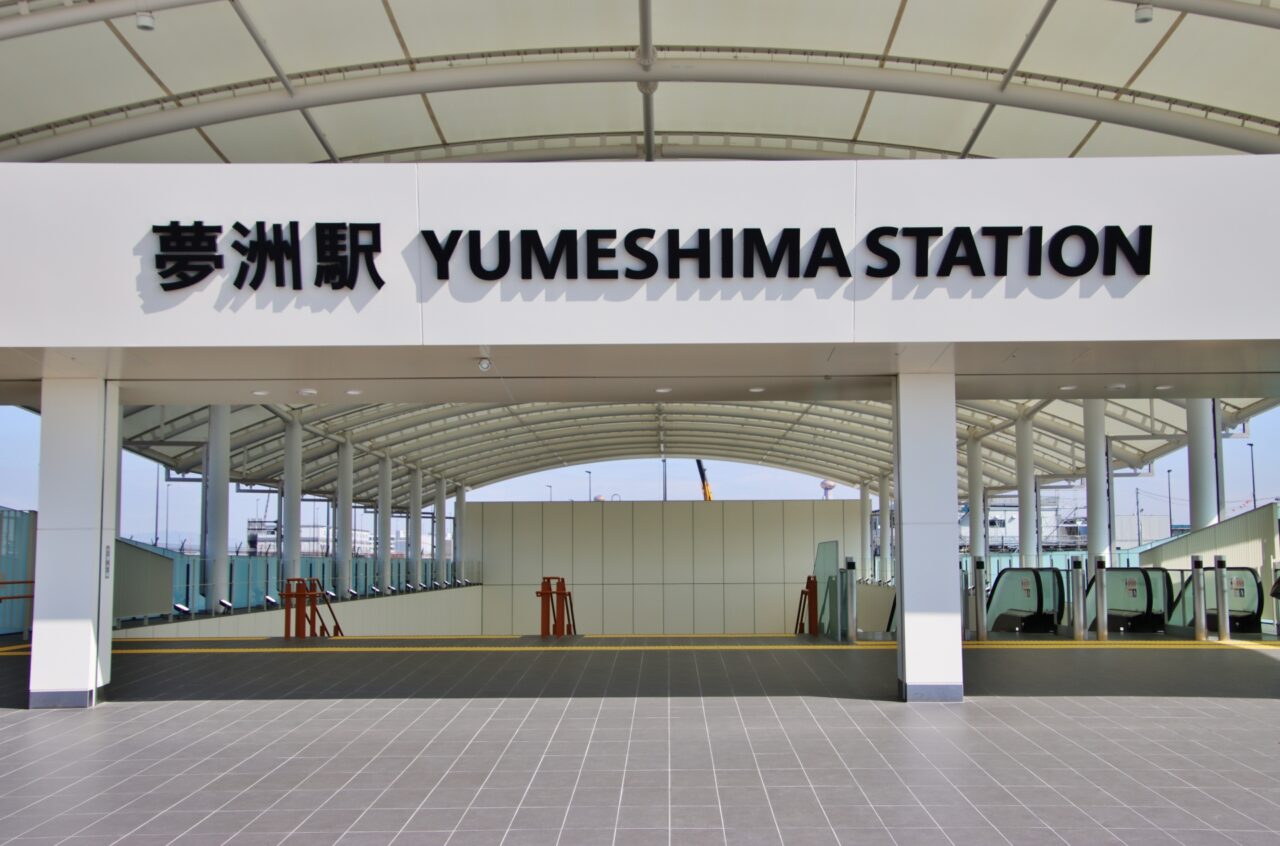 大阪万博・夢洲駅