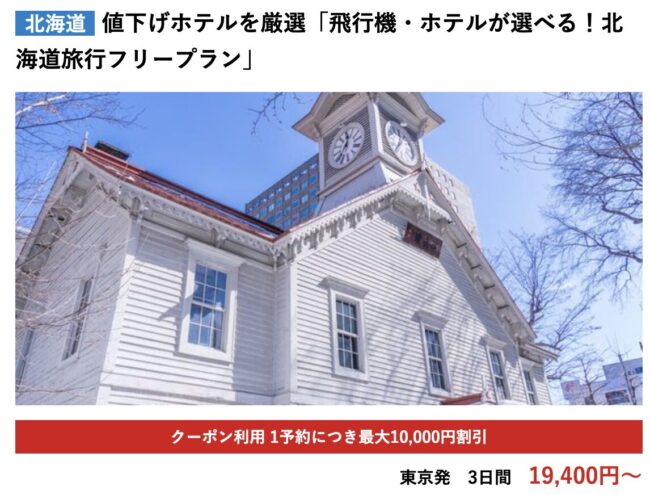 J-TRIPプラン