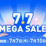 トリップドットコム「7.7 メガセール」