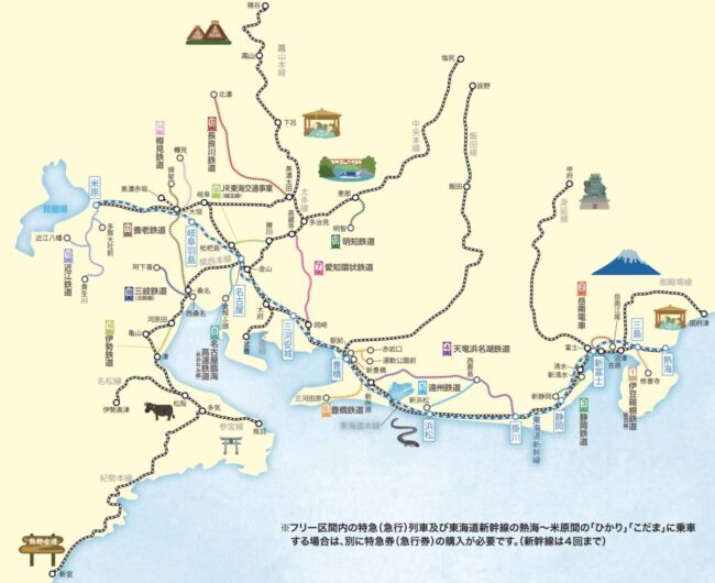 JR東海＆16私鉄 乗り鉄☆たびきっぷ フリー区間