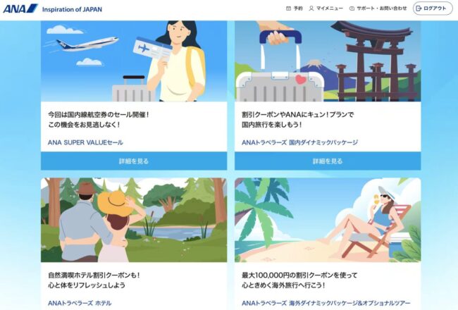 ANAにキュン!6月開催分(一部)