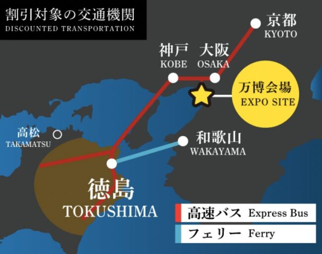 徳島県ワンコインキャンペーン「徳島県への招待状クーポン」